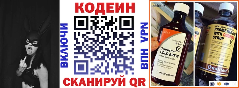 Codein напиток Lean (лин)  Юрьевец 