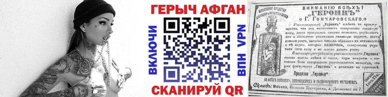 закладка  Юрьевец  маркетплейс наркотические препараты  ГЕРОИН афганец 
