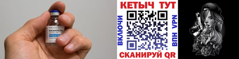 Кетамин VHQ  Юрьевец 