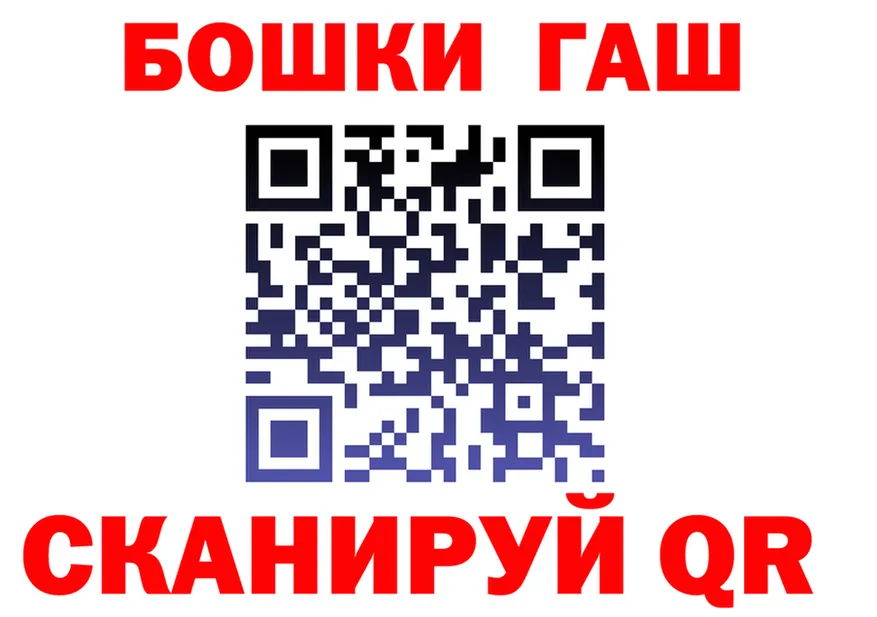 ГАШ гарик как зайти это omg Юрьевец