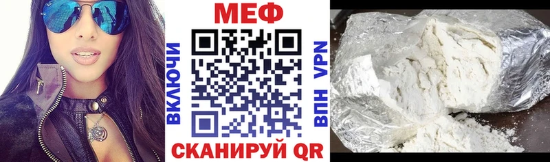 МЕФ мяу мяу  Юрьевец 